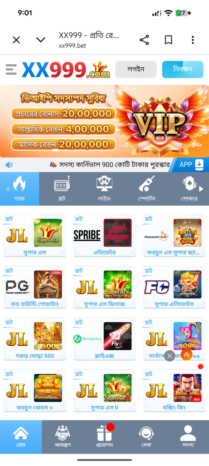 XX999 Game dashboard